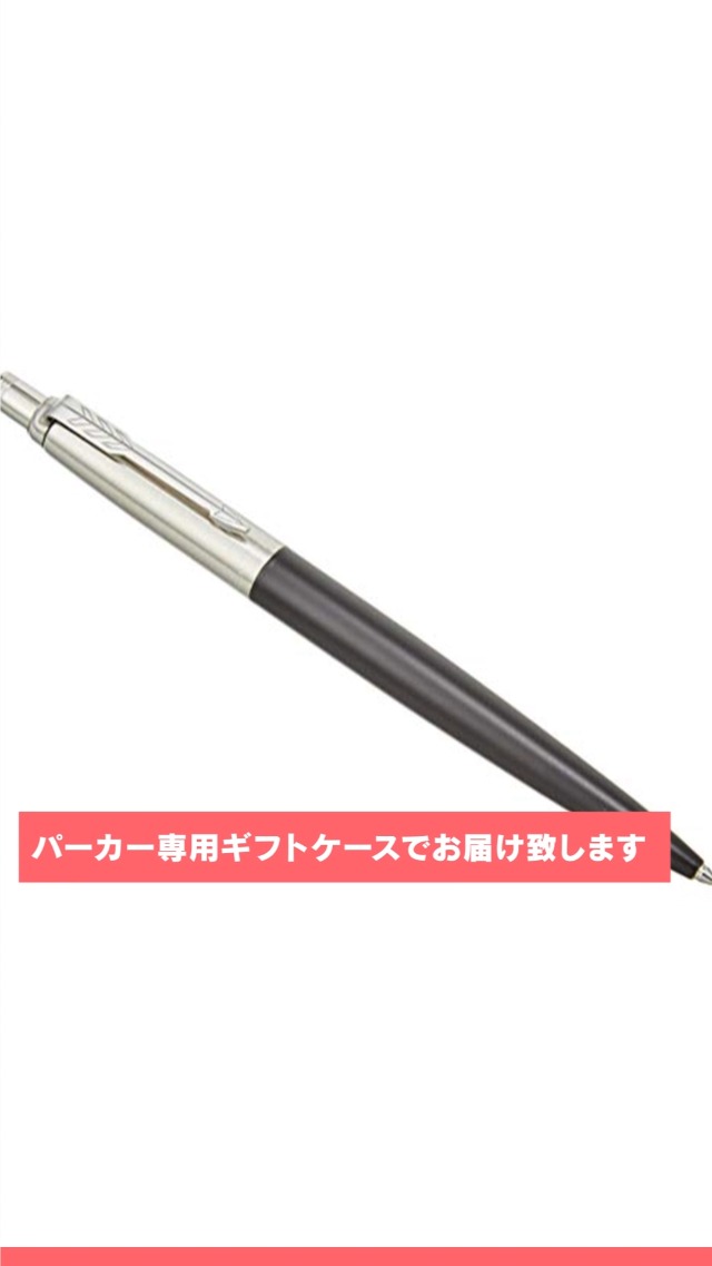 PARKER パーカー ジョッター コアライン シャープペンシル